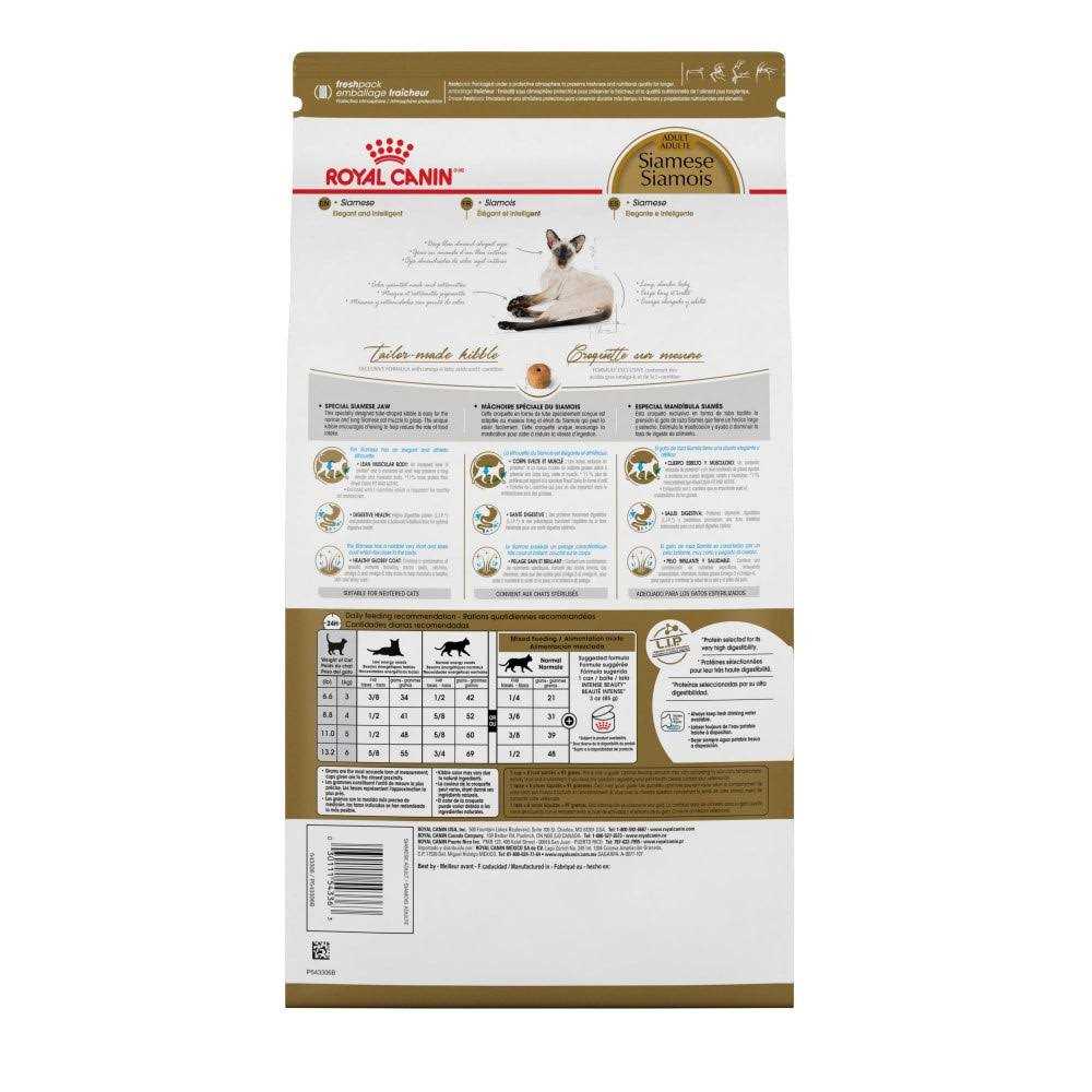 Royal Canin Siamese Breed Adult Dry Cat Food D633509
